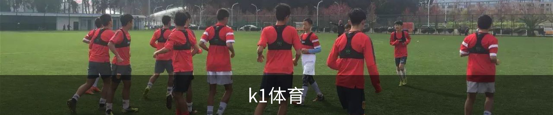 k1体育